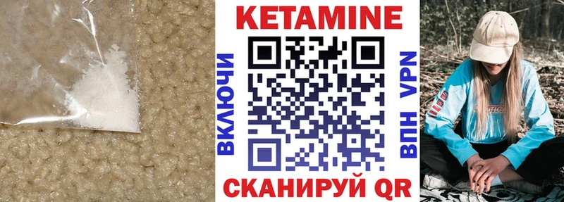 hydra ссылка  продажа наркотиков  Емва  Кетамин VHQ 
