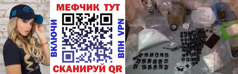 МЕФ кристаллы  МЕГА вход  Емва 