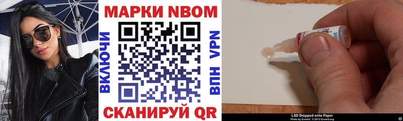 Марки 25I-NBOMe 1,5мг Емва